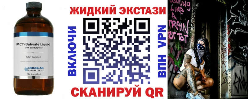 Купить закладки  Нариманов  Бутират бутандиол 