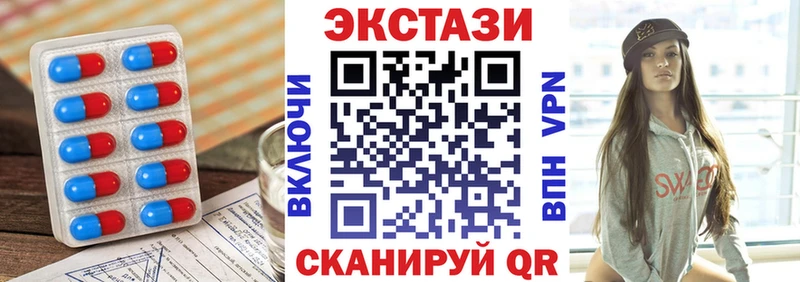 Экстази VHQ  Купить закладки  Нариманов 