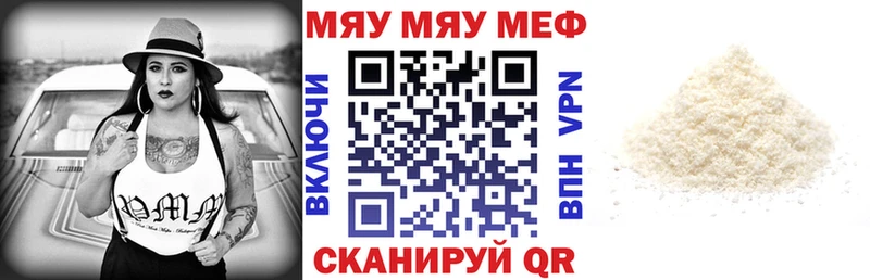 Купить  Нариманов  МЕФ мука 
