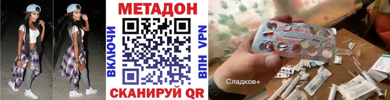 Купить  Нариманов  Метадон VHQ 